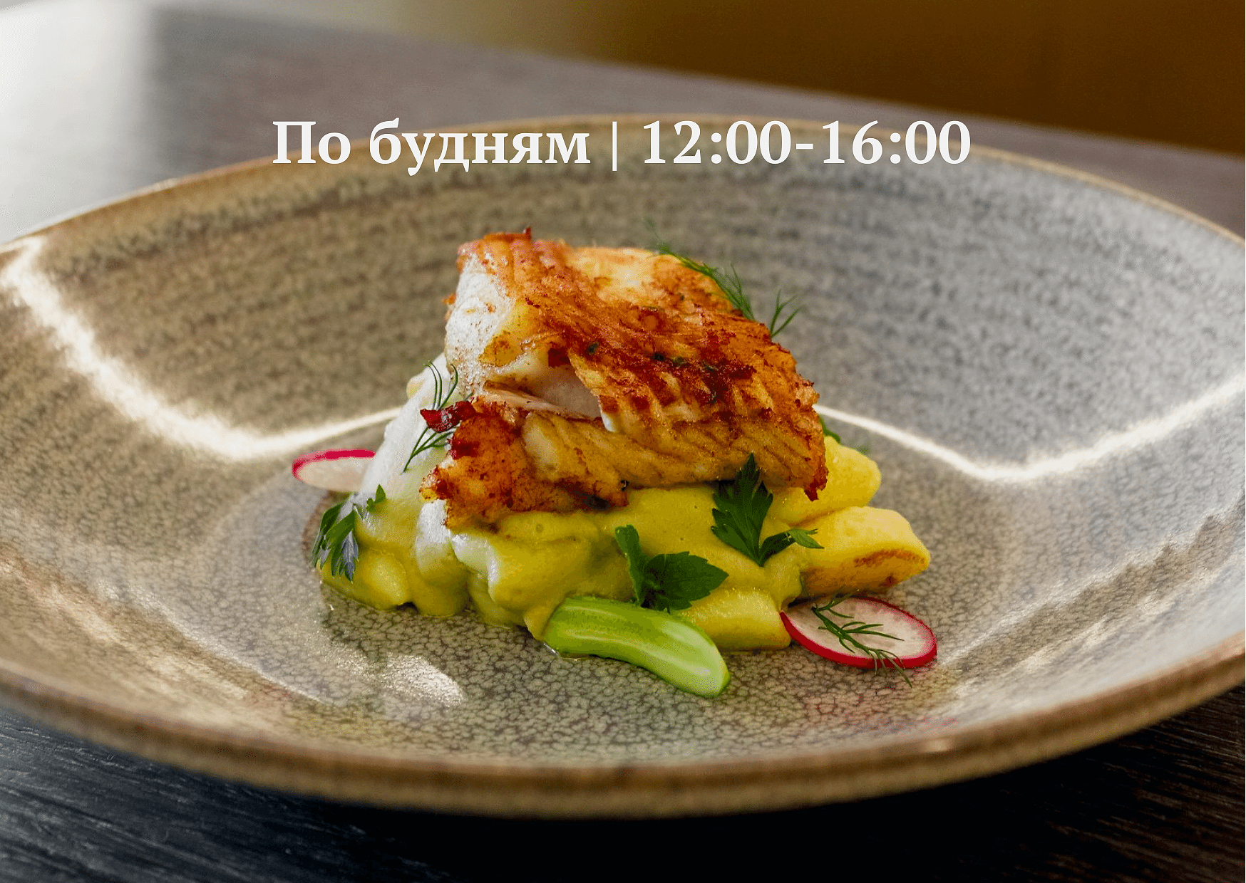 Бизнес-ланч 