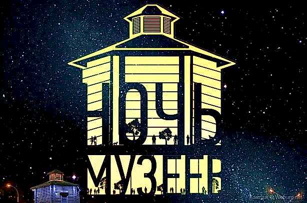 Ночь музеев-2023 в Екатеринбурге