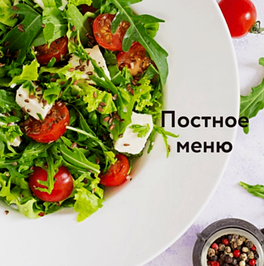 Постное меню в FOUR